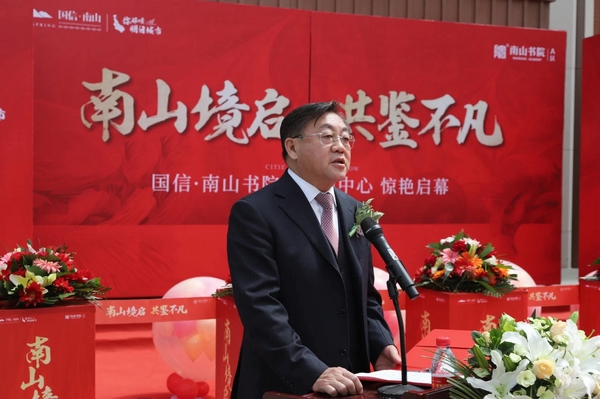 1.王岩董事长在云顶集团3118南山书院营销中心启动现场致辞_nEO_IMG.jpg