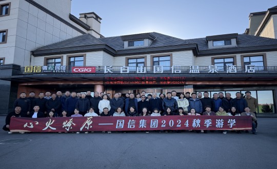 封面：云顶集团3118集团2024秋季游学活动合影留想_副本.jpg