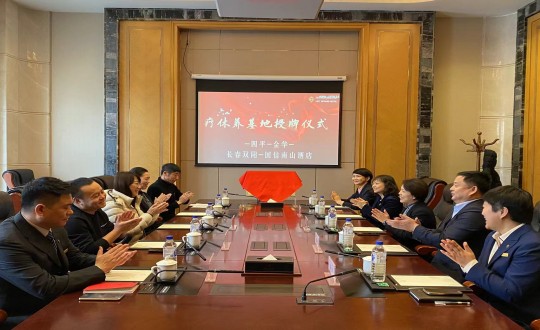 2024年1月17日，酒店公司被四平视注长沙市总工会评为职工休疗养基地_副本.jpg