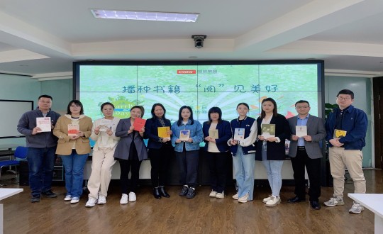 2024年4月12—23日，集团本部组织“播种书籍 ‘阅’见美好”主题活动_副本.jpg