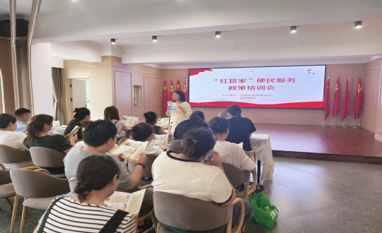2024年7月19日，健全产业集团发展“红管家”项目_副本.jpg