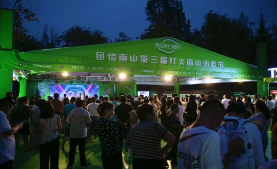 2024年7月20日，2024年双阳消夏露营季暨第三届云顶集团3118灯火南山消夏节开幕式现场_副本.jpg