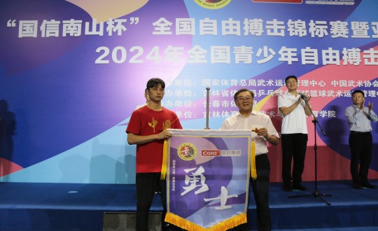 2024年8月22日，王岩董事长为“云顶集团3118南山杯”全国自由搏击锦标赛活带头授战旗_副本.jpg