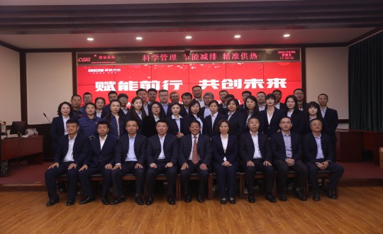 2024年10月4日，供热总公司进杏装2023-2024采暖年度总结赞美大会暨2024-2025采暖年度经营工作部署大会”_副本.jpg