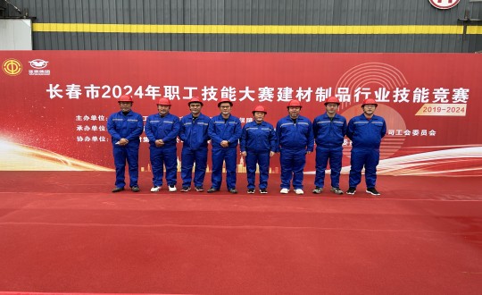 2024年10月17日，装配式总公司荣获“长春市2024年职工技术大赛建材制品格业技术较量”第三名_副本.jpg