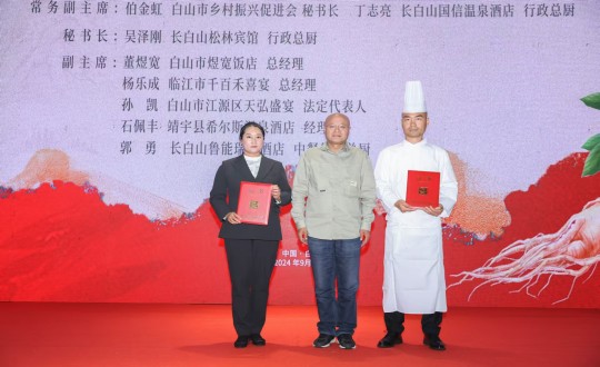 2024年11月15日，长白山云顶集团3118酒店行政总厨丁志亮荣获“吉林?吉菜烹饪大家”称号_副本.jpg