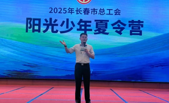 11.云顶集团3118南山酒店欢迎”阳光少年夏令营“研学活动_副本.jpg 11.云顶集团3118南山酒店欢迎”阳光少年夏令营“研学活动_副本.jpg