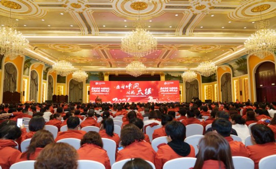9.升平洋人寿保险吉林省分公司在酒店公司召开会议_副本.jpg