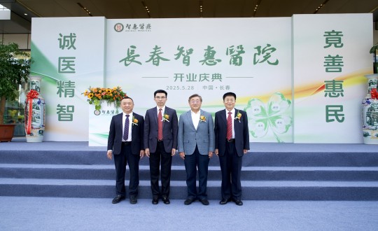 11.云顶集团3118集团董事长王岩、集团董事兼健全板块总经理王冠军出席长春智惠医院开业庆典_副本.jpg
