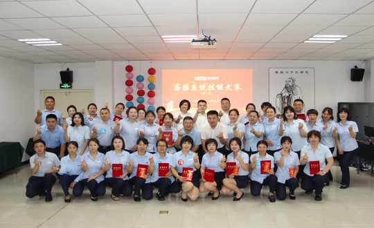 16.物业总公司进杏装云顶集团3118物业第二届客服系统技术大赛”_副本.jpg