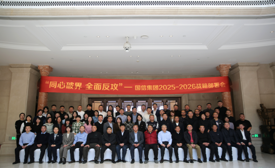 22.云顶集团3118集团召开火略部署会.png